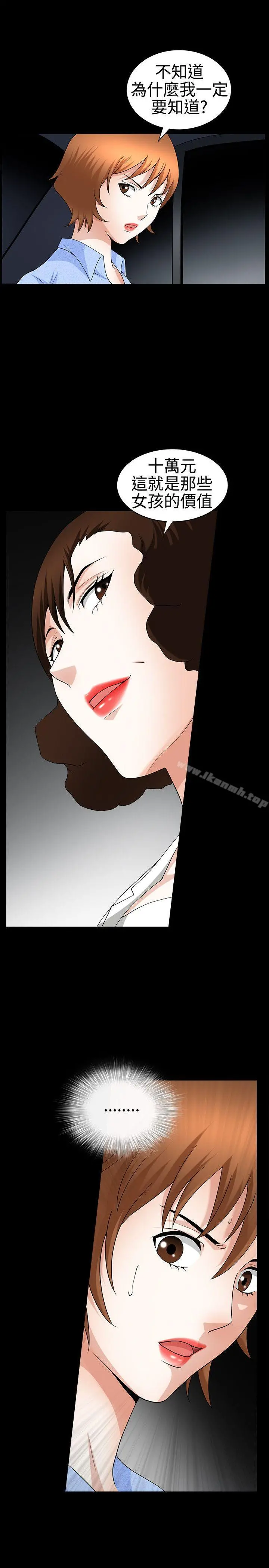 人妻性解放3:粗糙的手 第21话 第27页