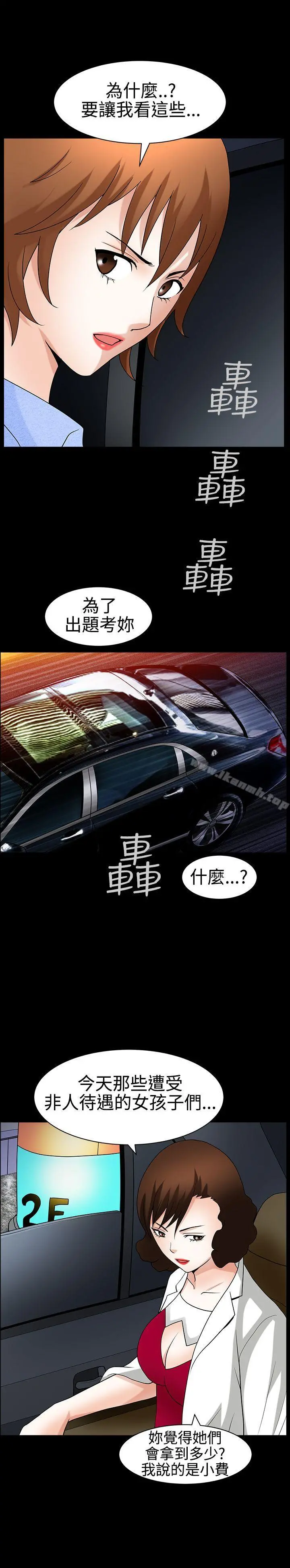 人妻性解放3:粗糙的手 第21话 第26页