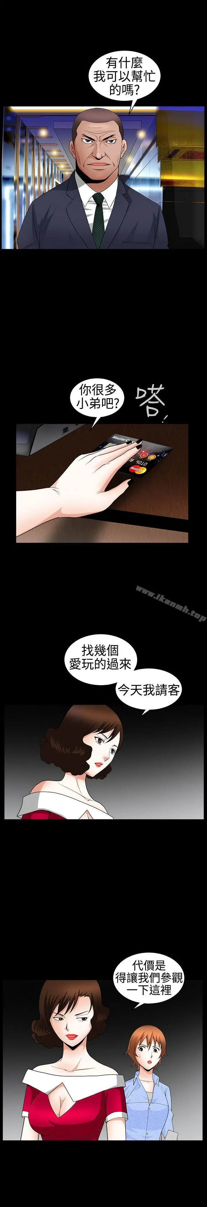 人妻性解放3:粗糙的手 第21话 第13页