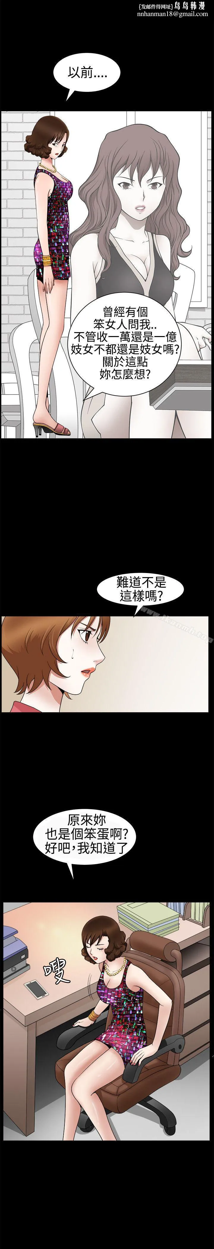 人妻性解放3:粗糙的手 第23话 第1页