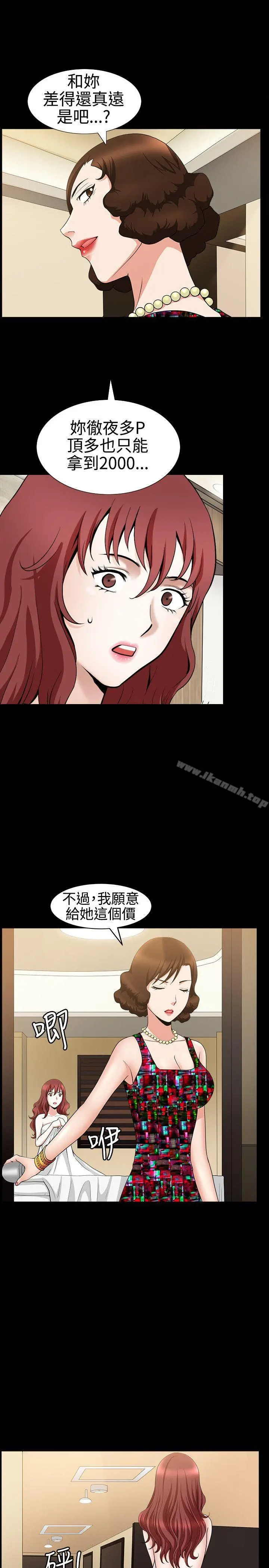 人妻性解放3:粗糙的手 第23话 第22页