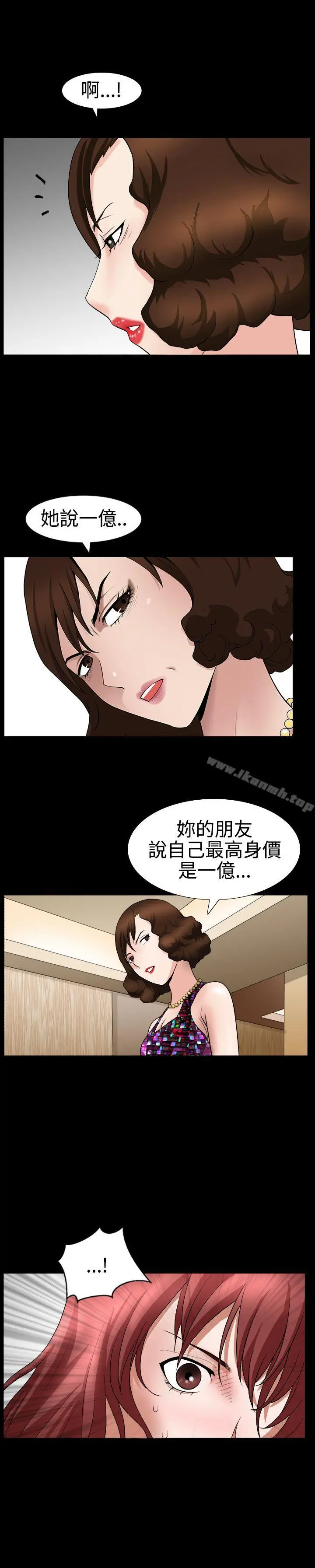 人妻性解放3:粗糙的手 第23话 第21页