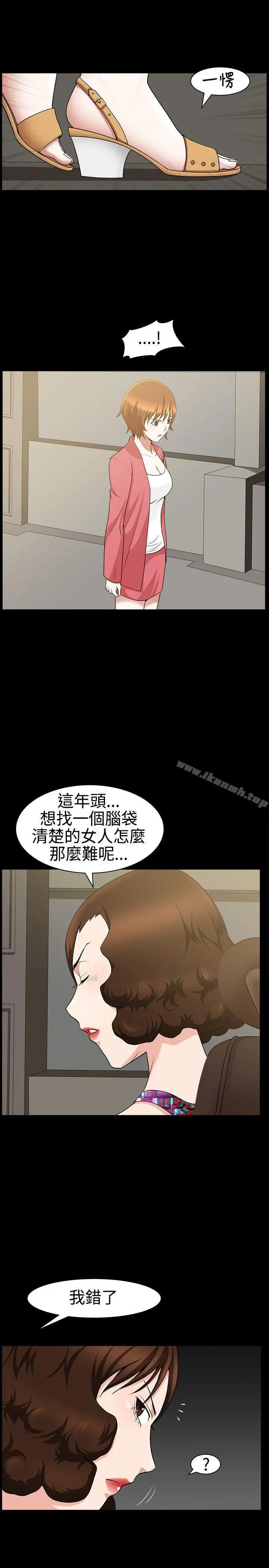 人妻性解放3:粗糙的手 第23话 第4页