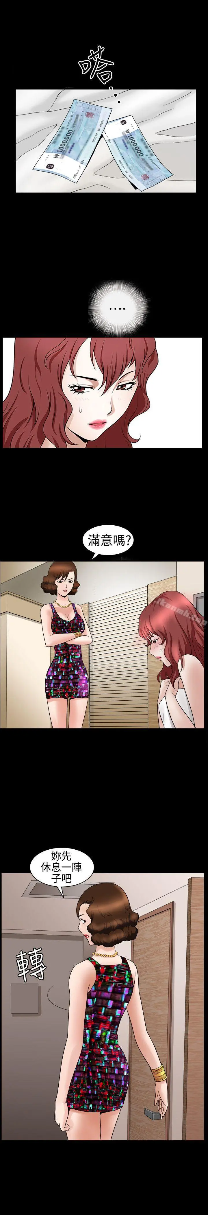 人妻性解放3:粗糙的手 第23话 第19页