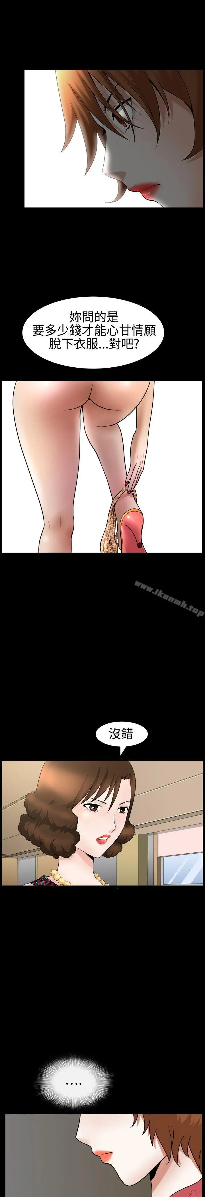 人妻性解放3:粗糙的手 第23话 第12页