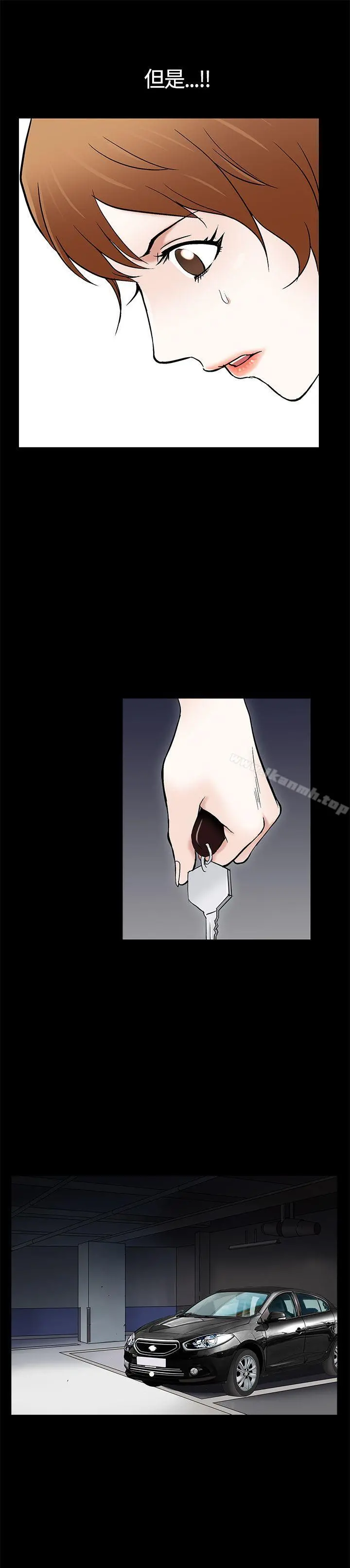 人妻性解放3:粗糙的手 第8话 第37页
