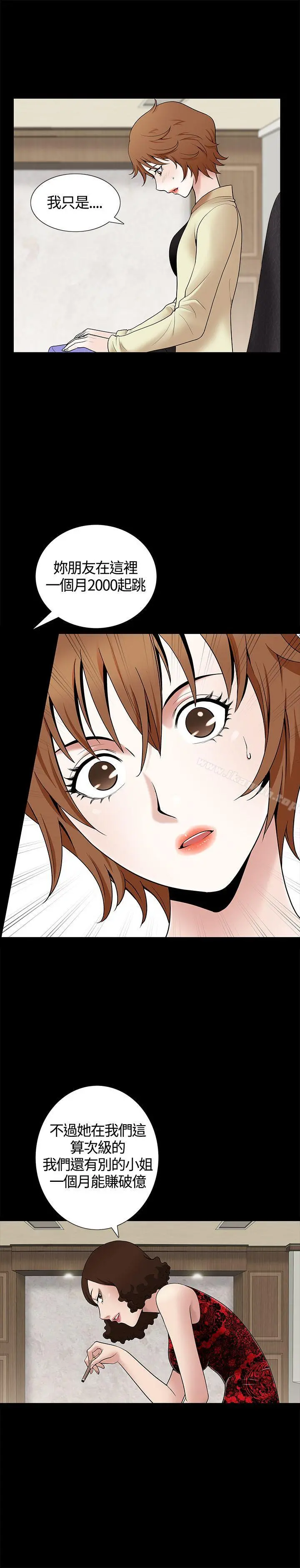 人妻性解放3:粗糙的手 第8话 第12页