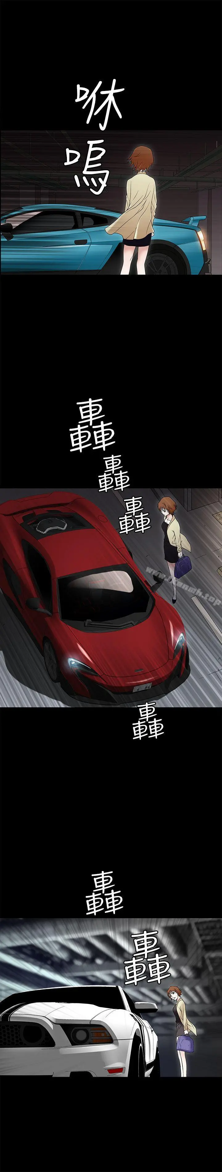 人妻性解放3:粗糙的手 第8话 第36页
