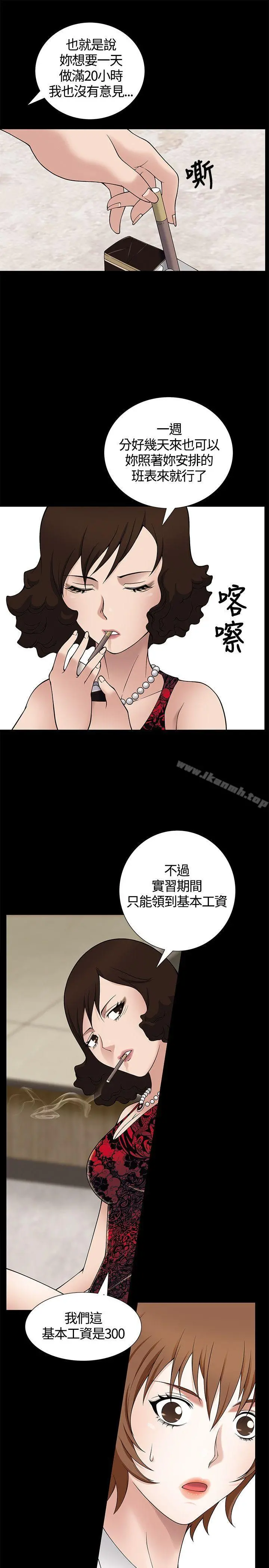 人妻性解放3:粗糙的手 第8话 第28页