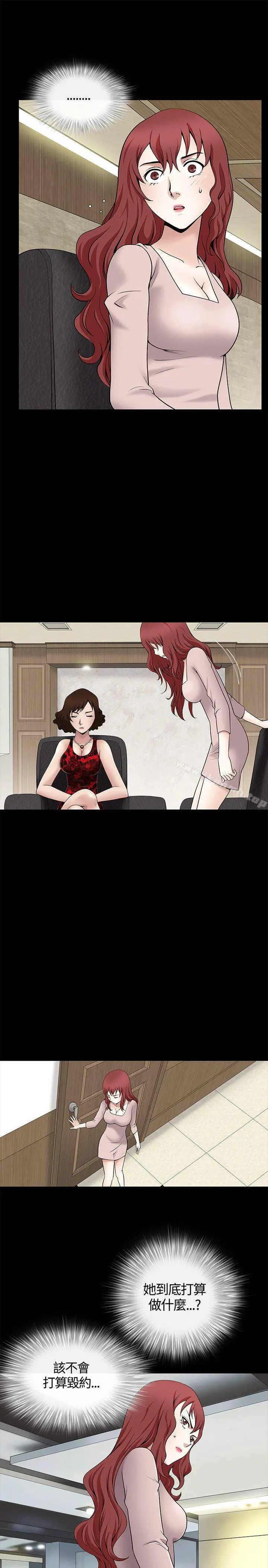 人妻性解放3:粗糙的手 第8话 第8页