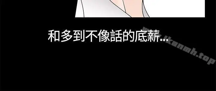 人妻性解放3:粗糙的手 第8话 第29页