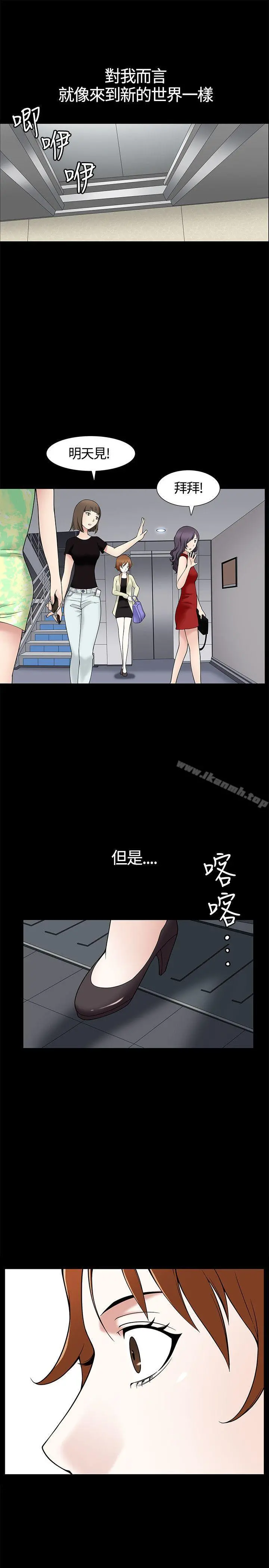 人妻性解放3:粗糙的手 第8话 第33页