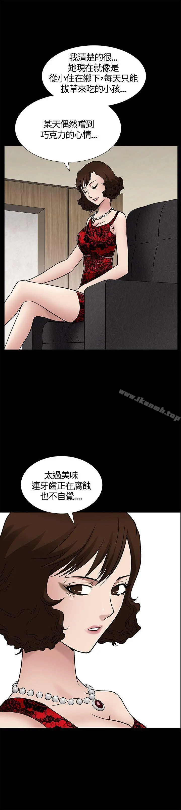 人妻性解放3:粗糙的手 第8话 第39页