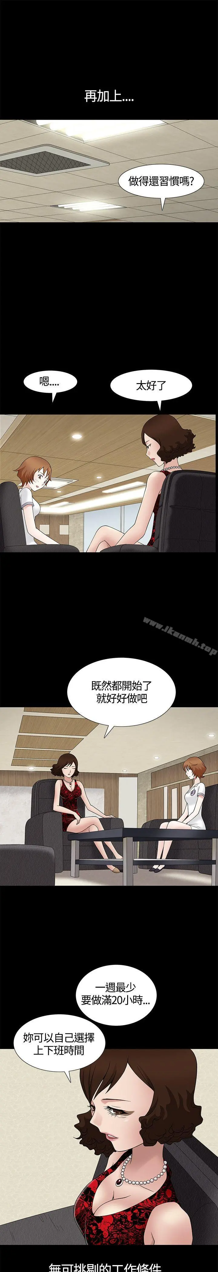人妻性解放3:粗糙的手 第8话 第26页