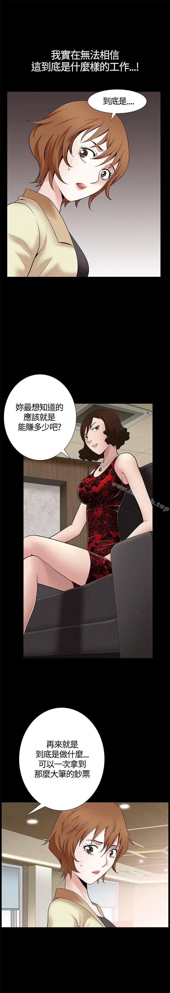 人妻性解放3:粗糙的手 第8话 第13页