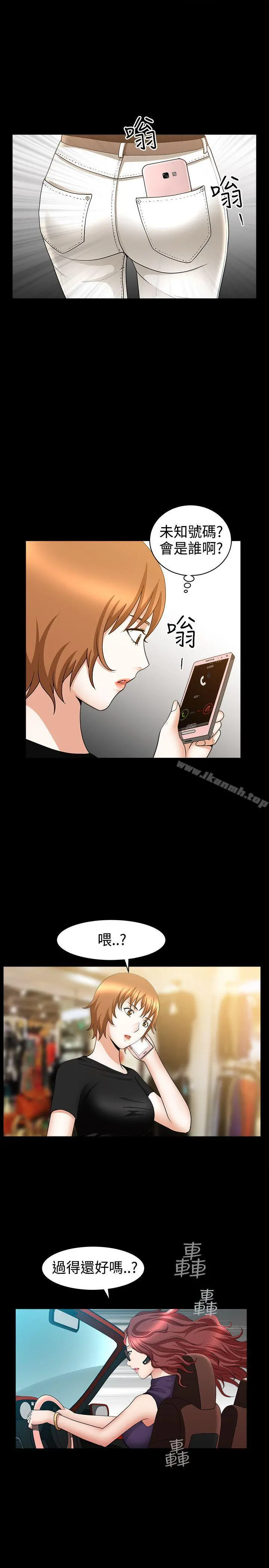 人妻性解放3:粗糙的手 第40话 第25页