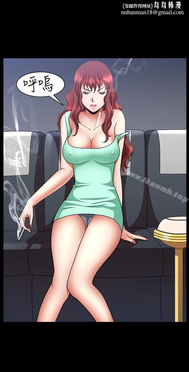 人妻性解放3:粗糙的手 第40话 第15页