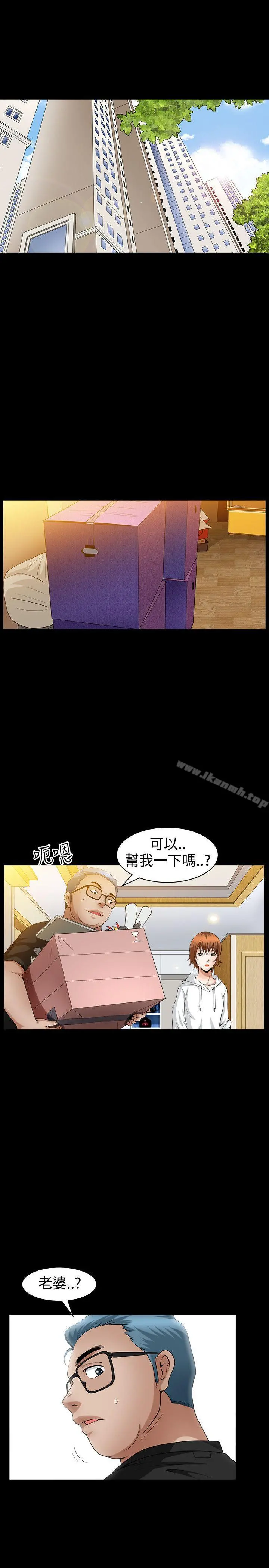 人妻性解放3:粗糙的手 第40话 第3页