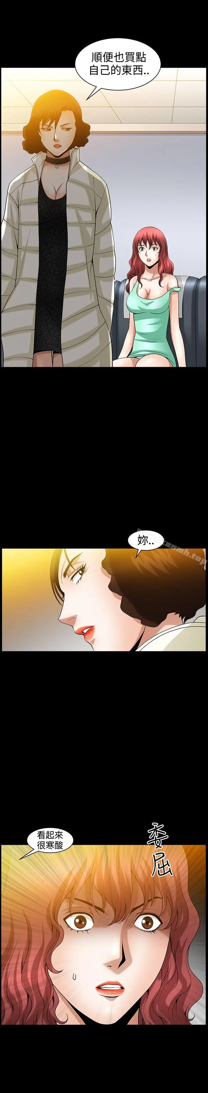 人妻性解放3:粗糙的手 第40话 第18页