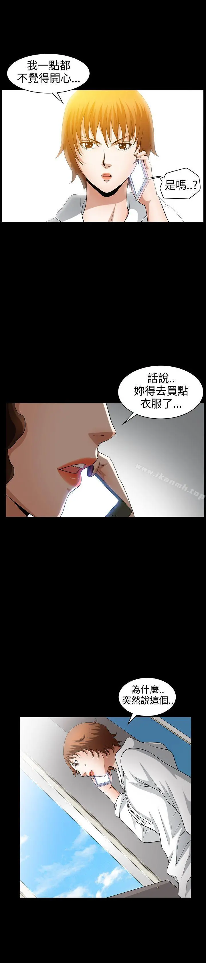 人妻性解放3:粗糙的手 第40话 第10页