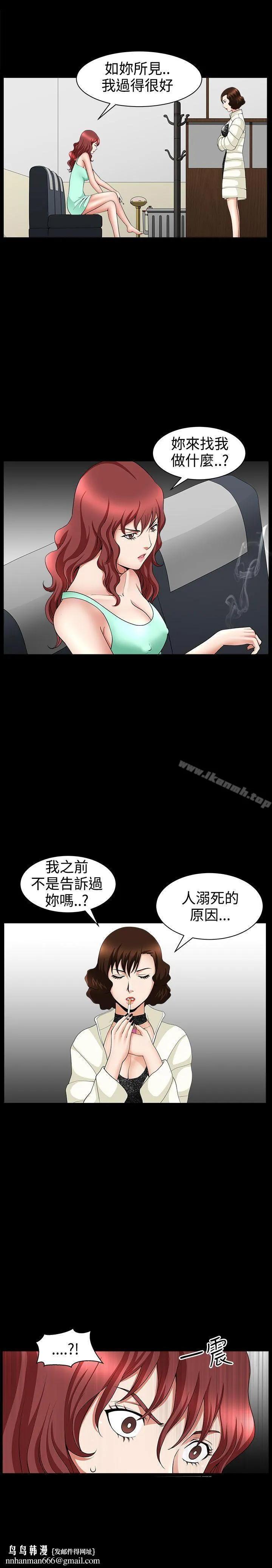 人妻性解放3:粗糙的手 第40话 第16页