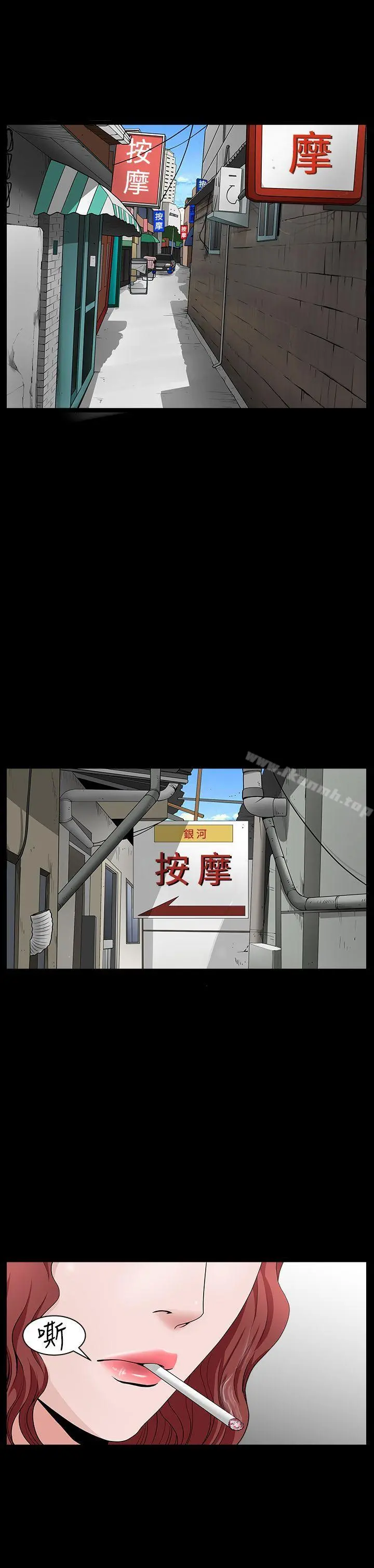人妻性解放3:粗糙的手 第40话 第14页