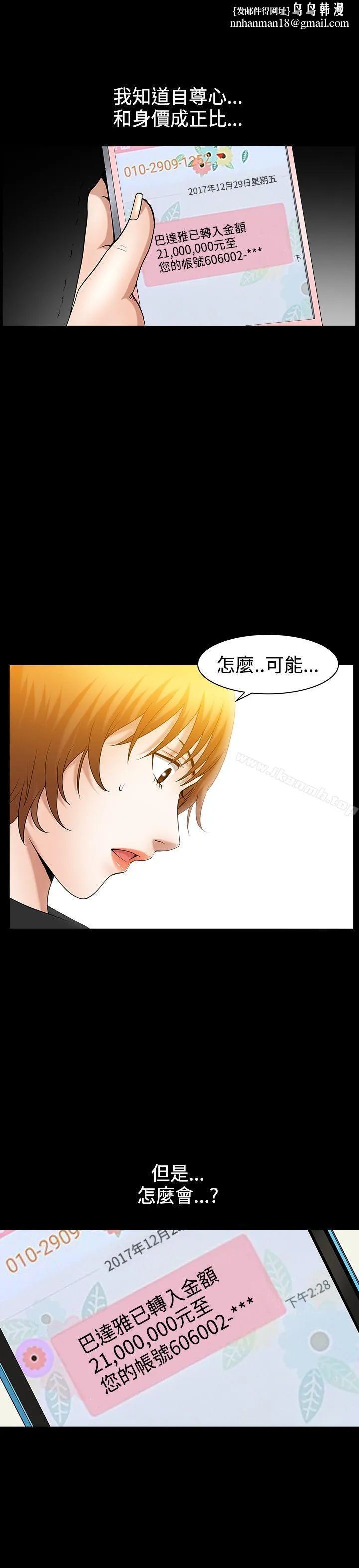 人妻性解放3:粗糙的手 第40话 第1页