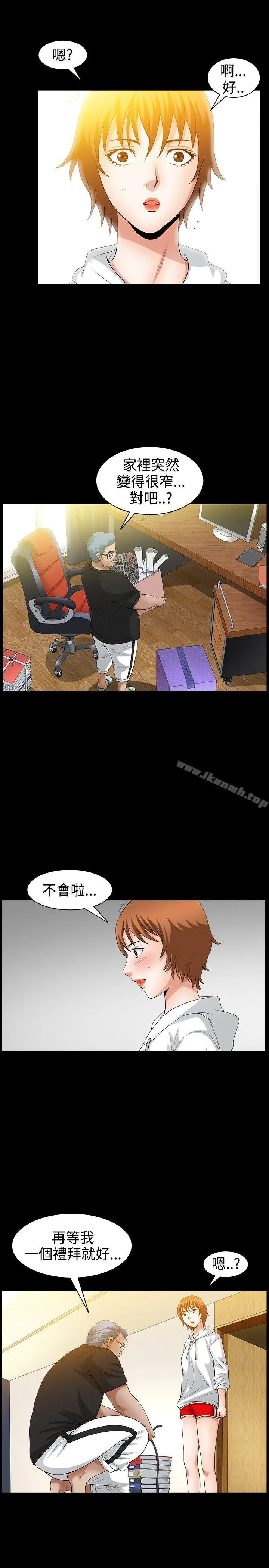 人妻性解放3:粗糙的手 第40话 第5页
