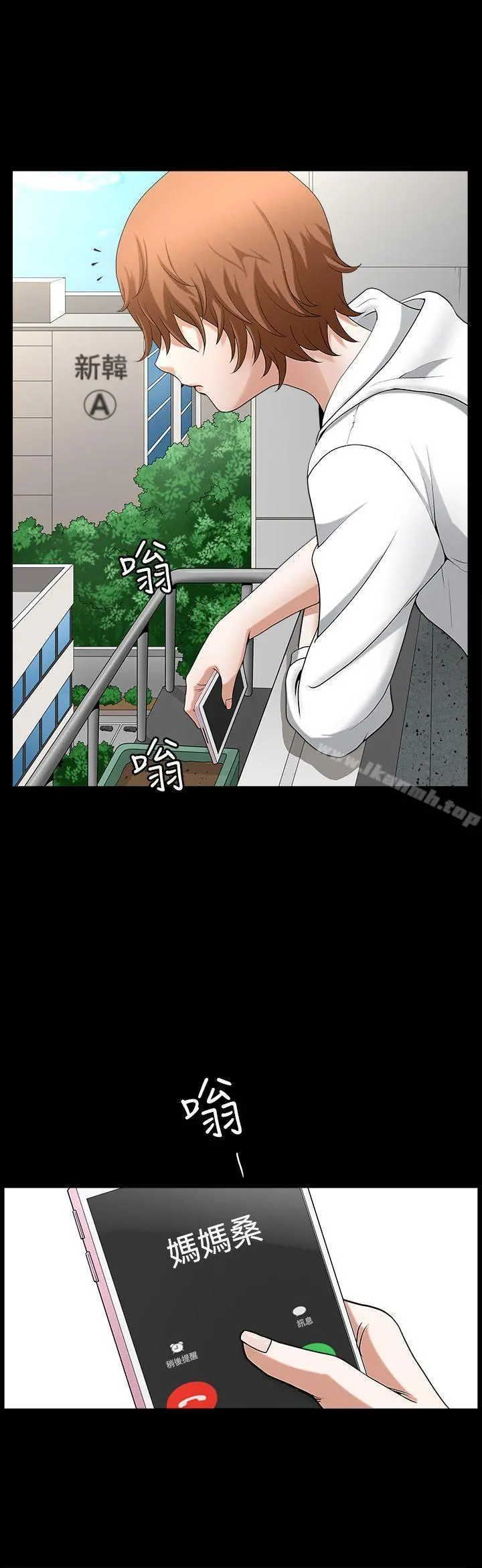 人妻性解放3:粗糙的手 第40话 第8页