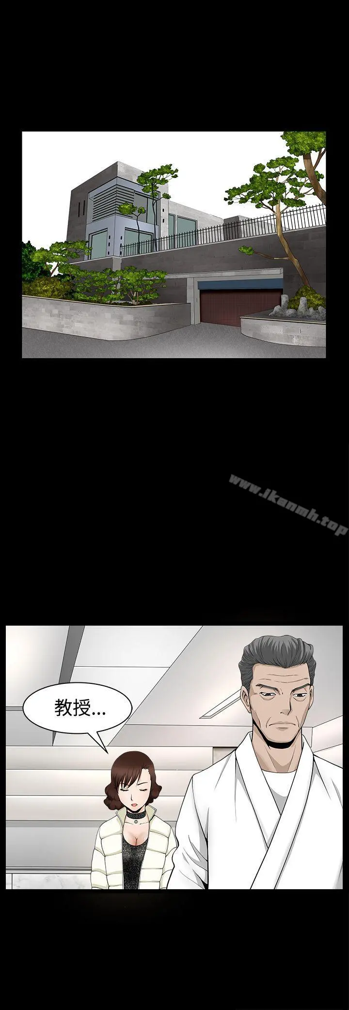 人妻性解放3:粗糙的手 第40话 第20页