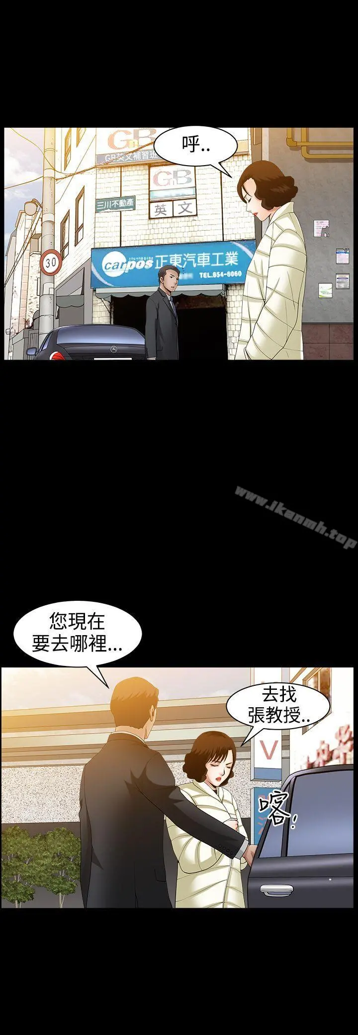 人妻性解放3:粗糙的手 第40话 第19页