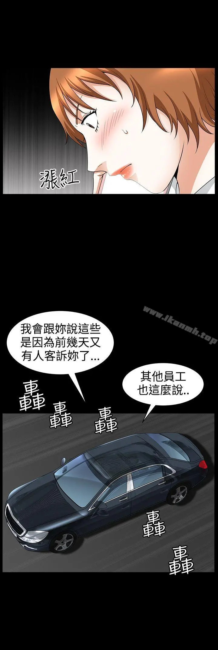 人妻性解放3:粗糙的手 第40话 第12页