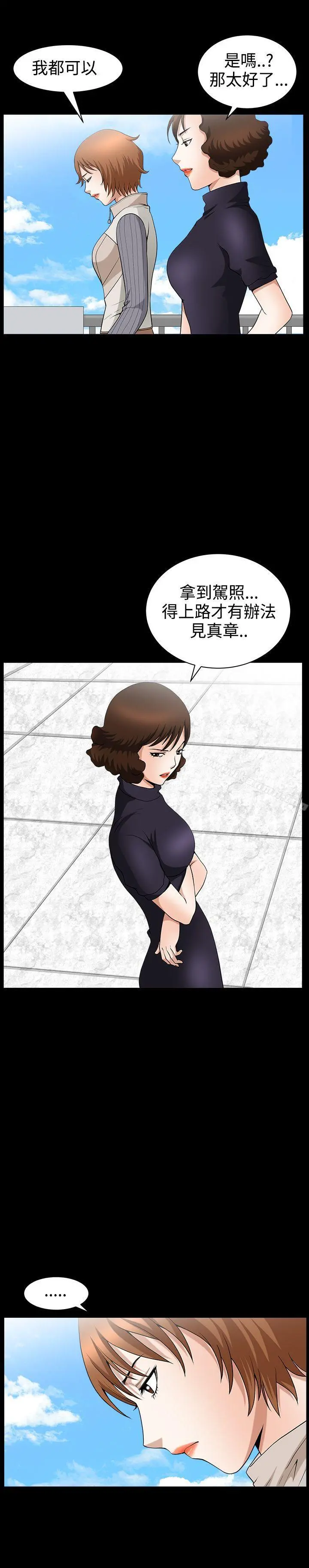 人妻性解放3:粗糙的手 第34话 第4页