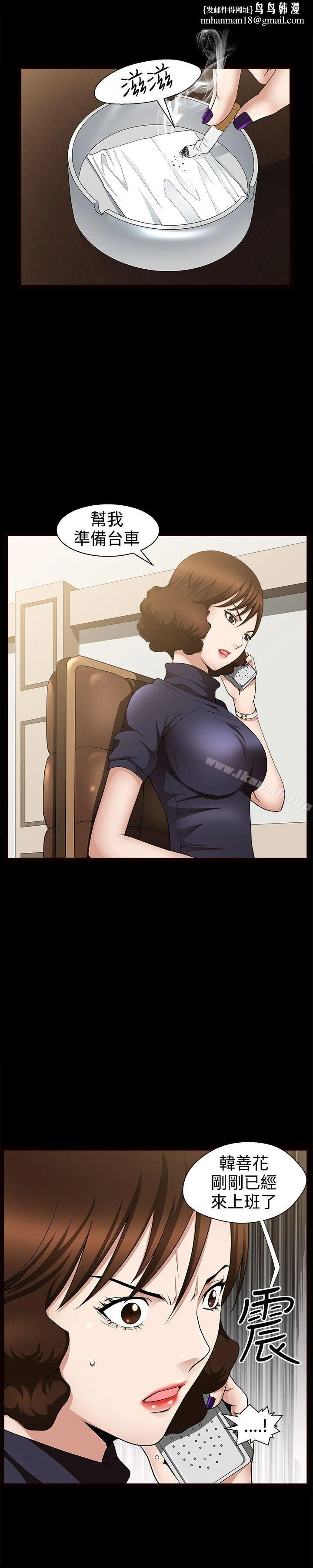 人妻性解放3:粗糙的手 第34话 第1页