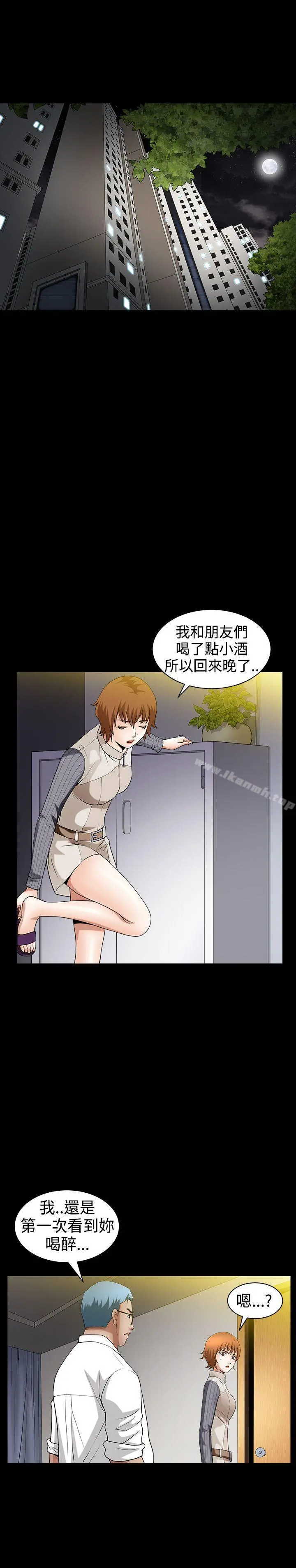 人妻性解放3:粗糙的手 第34话 第25页