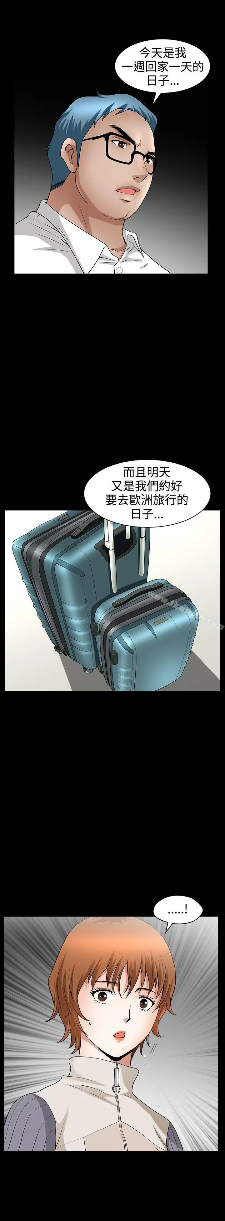 人妻性解放3:粗糙的手 第34话 第26页