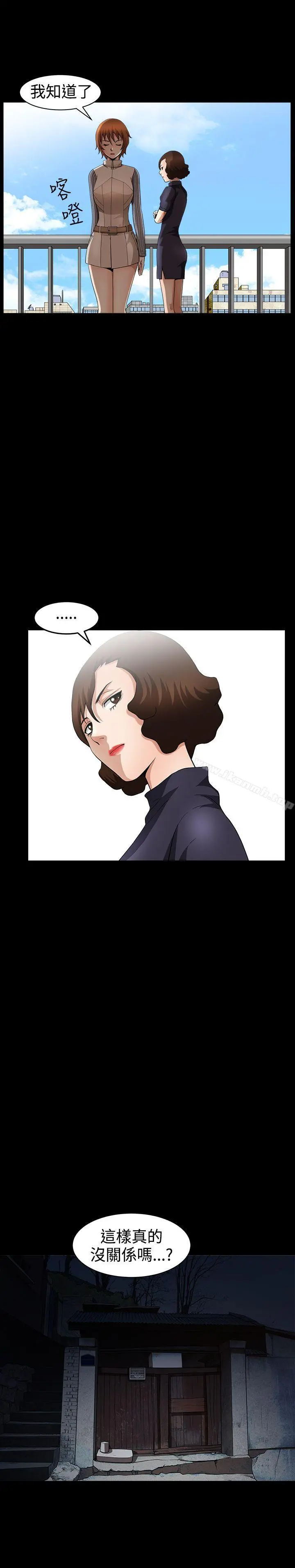 人妻性解放3:粗糙的手 第34话 第5页