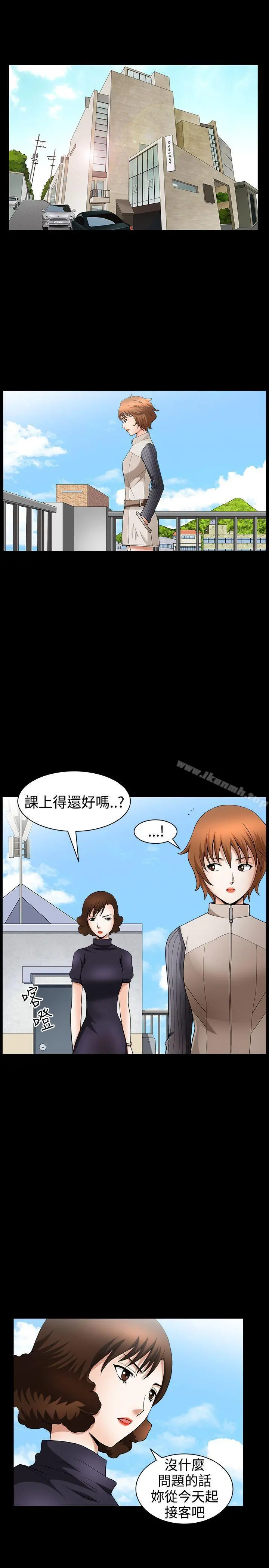 人妻性解放3:粗糙的手 第34话 第3页