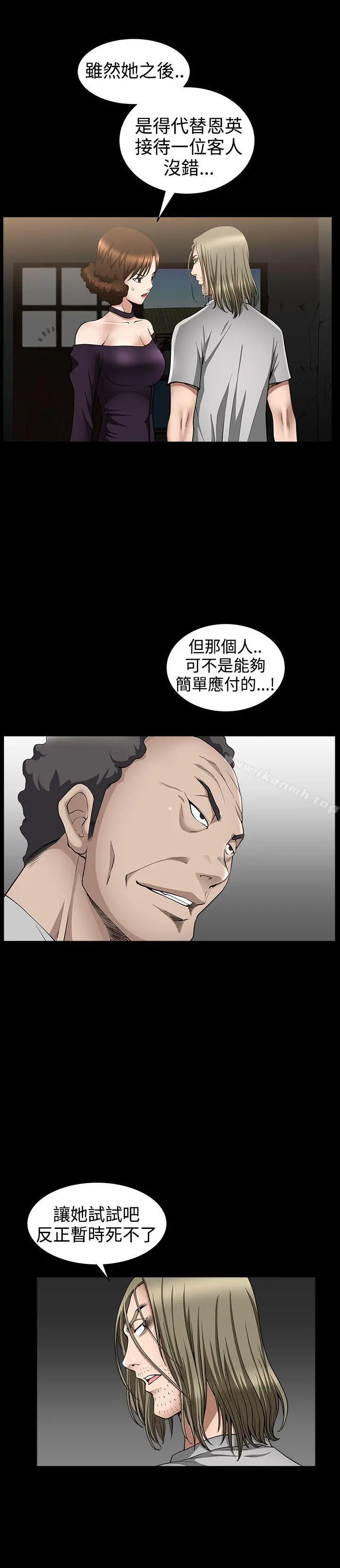 人妻性解放3:粗糙的手 第34话 第6页