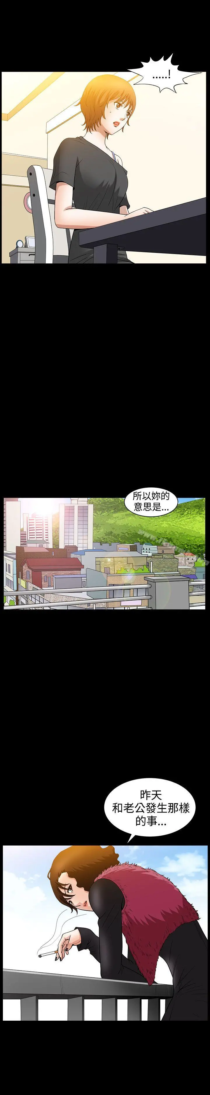 人妻性解放3:粗糙的手 第35话 第15页