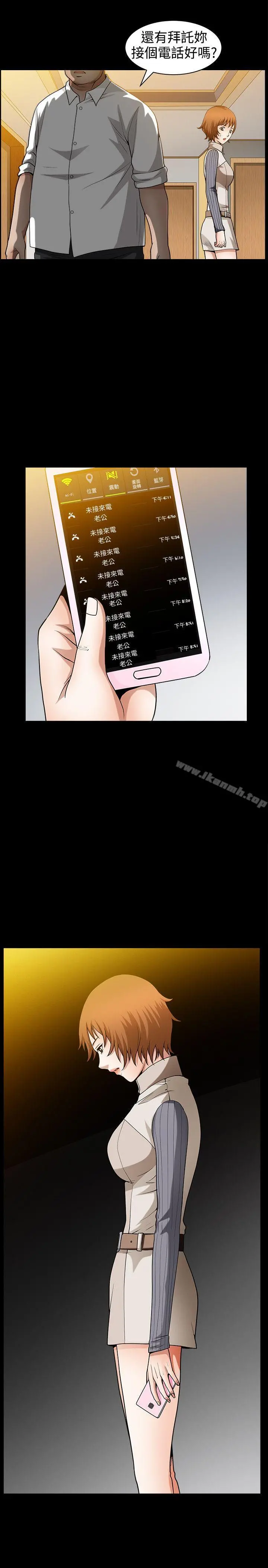 人妻性解放3:粗糙的手 第35话 第3页