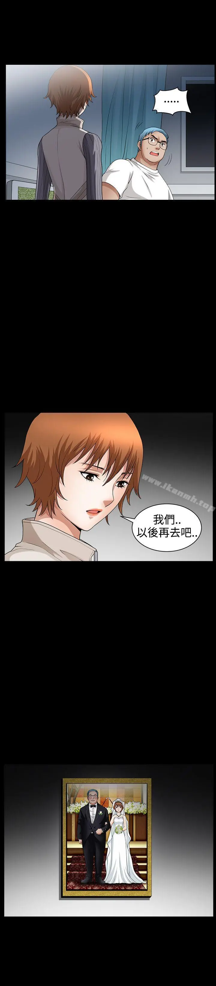 人妻性解放3:粗糙的手 第35话 第8页