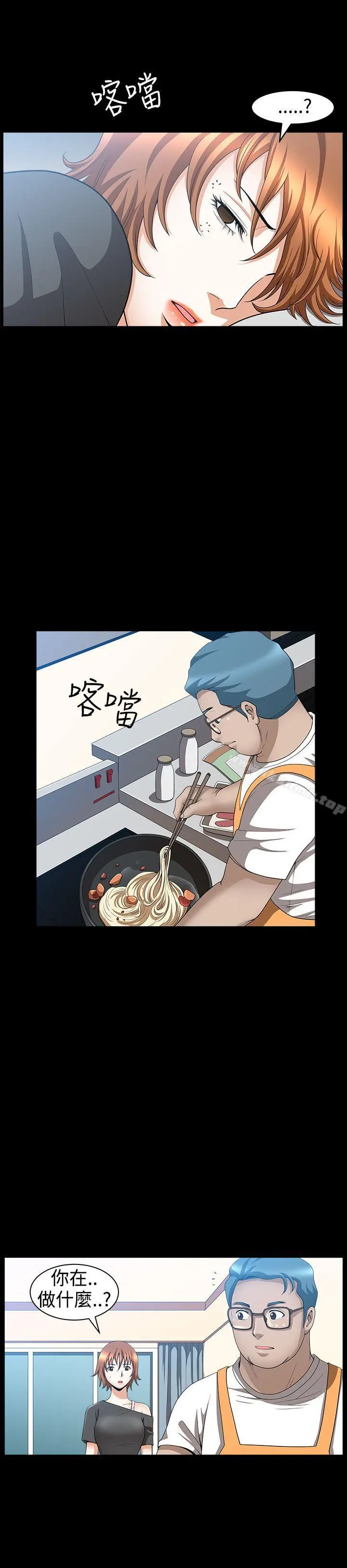 人妻性解放3:粗糙的手 第35话 第12页