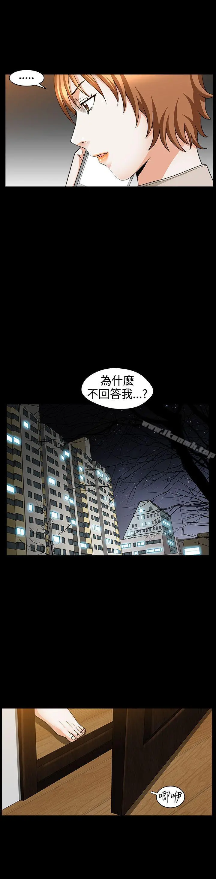 人妻性解放3:粗糙的手 第35话 第6页