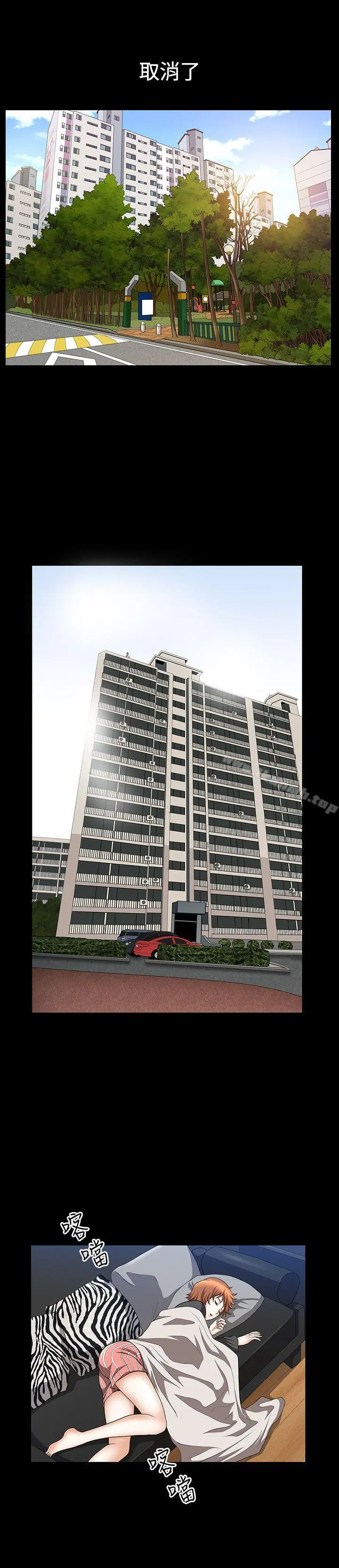 人妻性解放3:粗糙的手 第35话 第11页