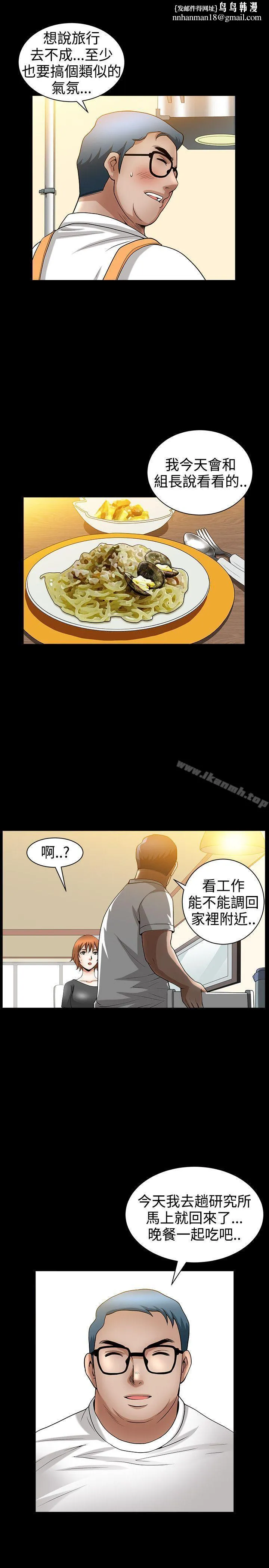 人妻性解放3:粗糙的手 第35话 第13页