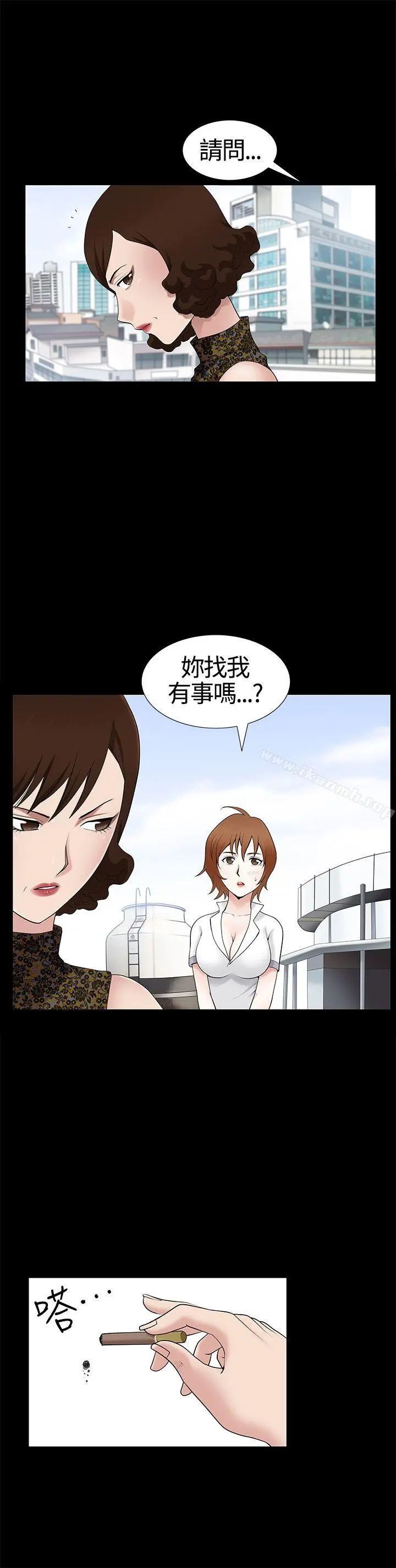 人妻性解放3:粗糙的手 第12话 第11页