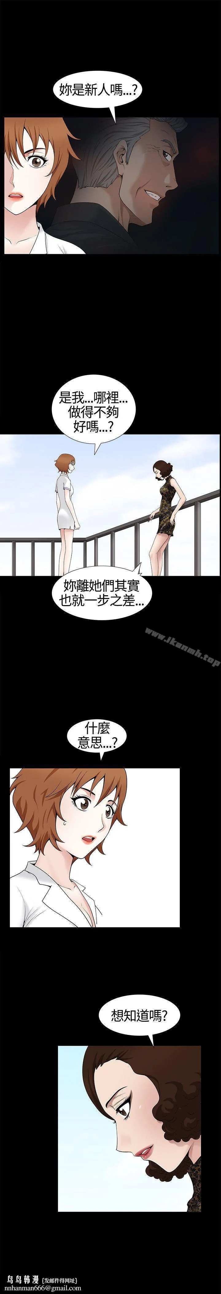 人妻性解放3:粗糙的手 第12话 第17页