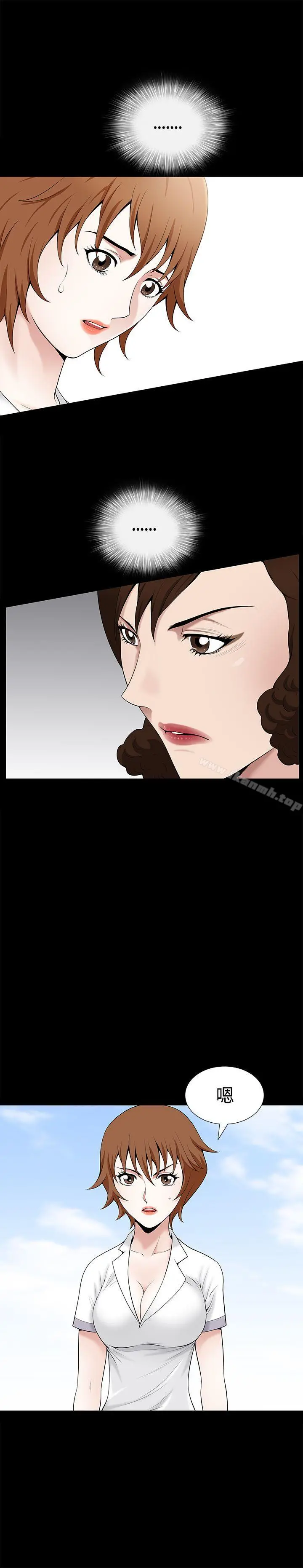 人妻性解放3:粗糙的手 第12话 第19页
