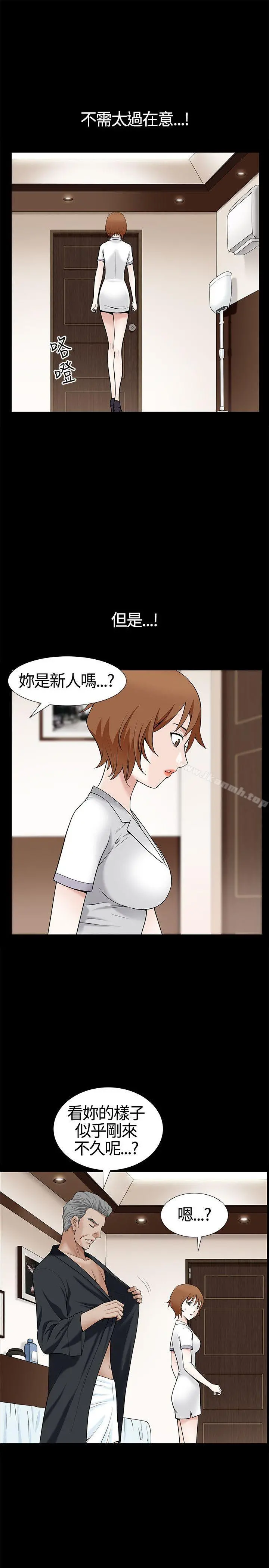 人妻性解放3:粗糙的手 第12话 第7页